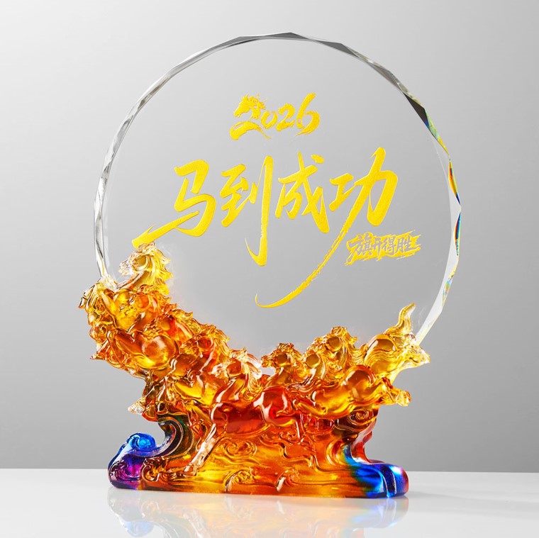 八骏雄风水晶琉璃奖杯